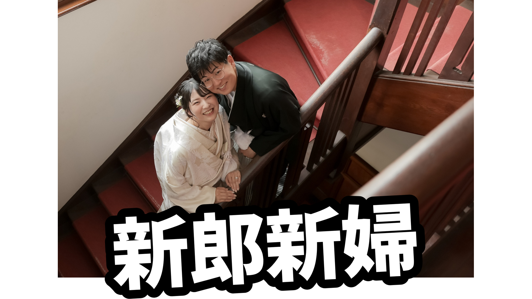 Tomoyuki & Yurika